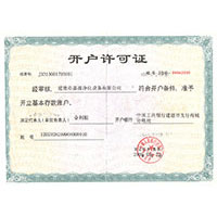 国语操逼网开户许可证